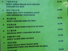 菜单-玫瑰苑烧腊饭店