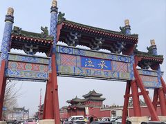 -开封府