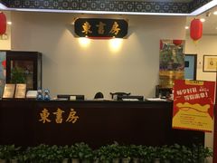 -东书房硬笔·国画·古筝·围棋·软笔·国学(新北校区)
