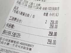 -多伦多海鲜自助餐厅(百盛购物中心三阳店)