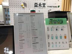 -益禾堂·黑糖珍珠奶茶(下梅林店)
