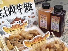 -老day牛杂(官也街总店)