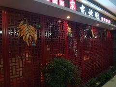 -东北灶(银泰店)