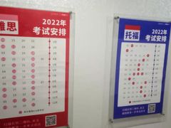 -朗阁·雅思托福·留学英语·国际学校(国贸校区)