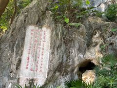 -星湖旅游景区七星岩