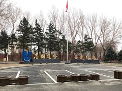 -中国建设银行哈尔滨培训中心