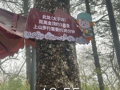 -峨眉山风景名胜区