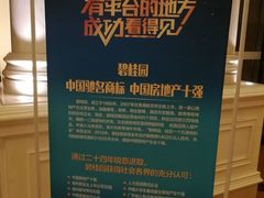 -悦锦轩中餐厅·宴会(合肥滨湖乐富强嘉悦大酒店)