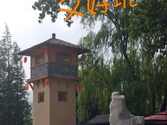 -百花人家(清水田园店)