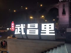 -武汉长江大桥