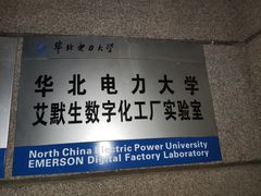 -华北电力大学(一校区)