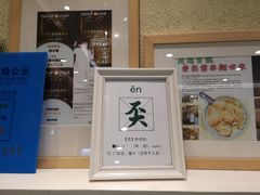 门面-香港麦奀云吞面世家(中山二路店)