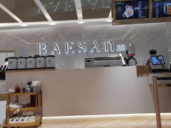 -813芭依珊 BAESAn(汇港购物中心店)