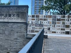 -宁波美术馆
