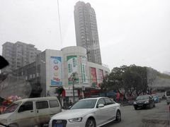 -旺中旺生活超市(洪都店)