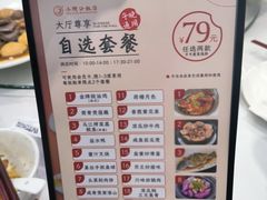 -小榄公饭店·岭南庭院餐厅(民安北路店)