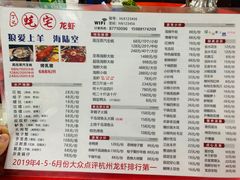 -江南虾客•特色龙虾•烧烤(天虹店)
