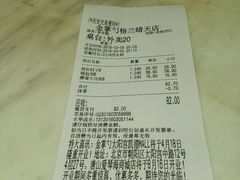 账单-金掌勺东北菜(格兰晴天店)