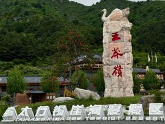 -王莽岭风景区