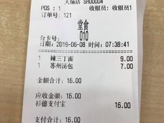 -老盛昌(聚丰园店)