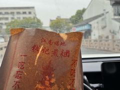 -钱记包子糕团