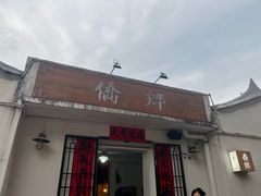 -侨乡
