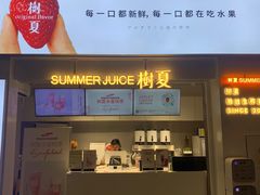 门面-树夏(鹭洲里店)