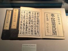 -台州博物馆