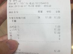 账单-CoCo都可(118广场店)