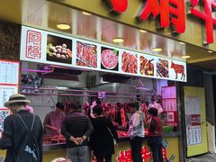 -阿娟牛肉丸·手打牛肉丸·现做现卖