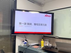 -粤学粤好·港式粤语文化及学习中心(福田南山都有店)