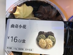 曲奇小花-一鸣真鲜奶吧(秣周东路地铁站店)