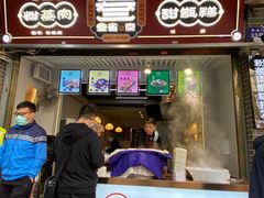 门面-叁省斋粉蒸肉甑糕·清真(回民街店)