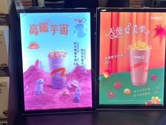 -CoCo都可(合生汇店)