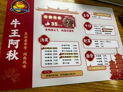 -阿秋牛排(湖心街店)