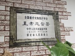 -保定会馆(裕华店)