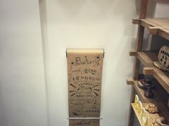 -面包与我Bread Or Me(长城汇店)