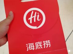 -海底捞火锅(方圆荟店)