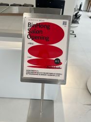 -蘑菇发型