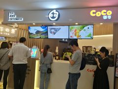 -CoCo都可(中华广场店)