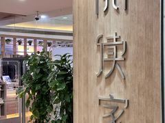 -阅读家(南海天河城店)