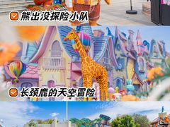 -厦门方特梦幻王国