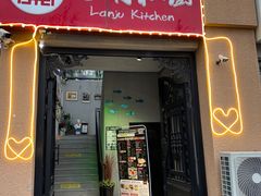 门面-兰菊私厨