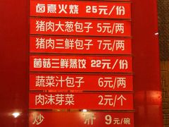 菜单-天兴居(鲜鱼口街店)