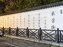 -衣裳街历史文化街区