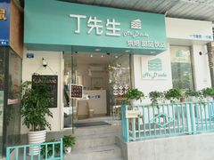 门面-丁先生蛋糕·品质鲜作(桐梓林店)