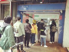 -芳婆糕团店(王府大街店)