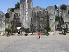 -西安秦岭野生动物园