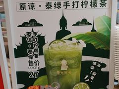 -茶也运也(望京万科店)