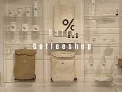 -% Arabica阿拉比卡咖啡(前滩太古里店)